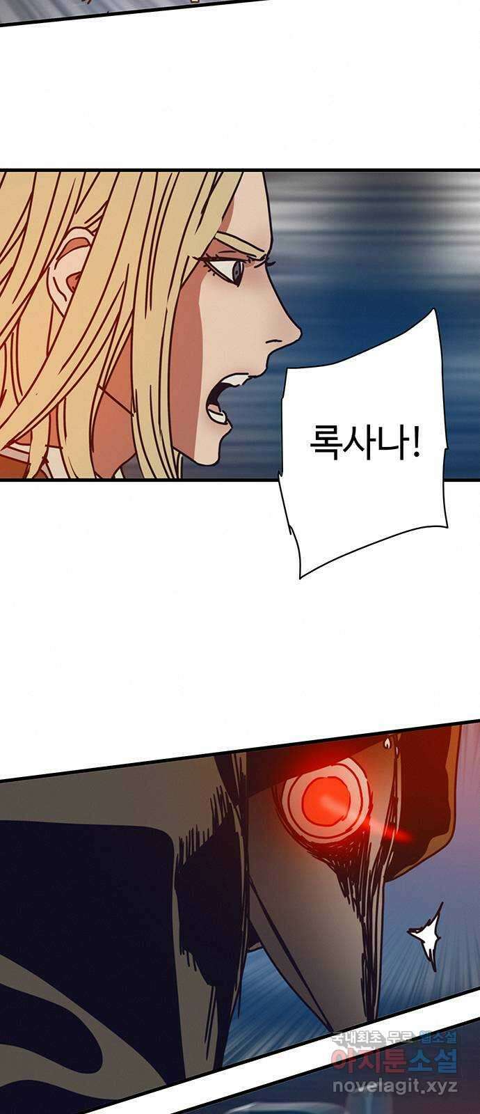 서울밤피어 26화 9