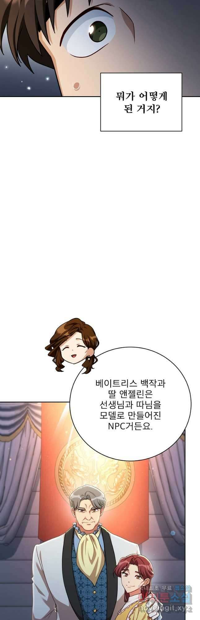 식사하고 가세요! 114화 2