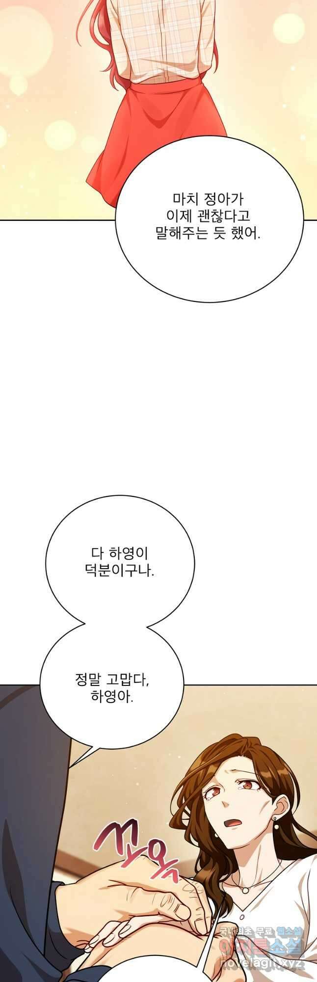 식사하고 가세요! 114화 8