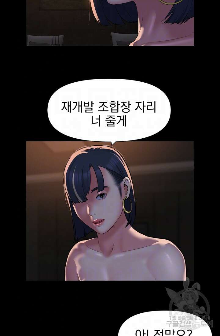 부녀회장 94회 4