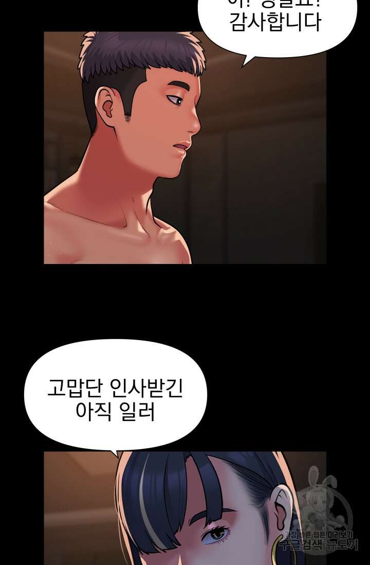부녀회장 94회 5