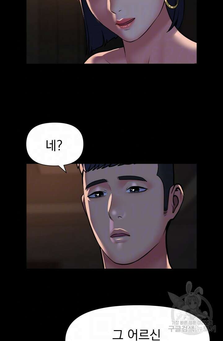 부녀회장 94회 6