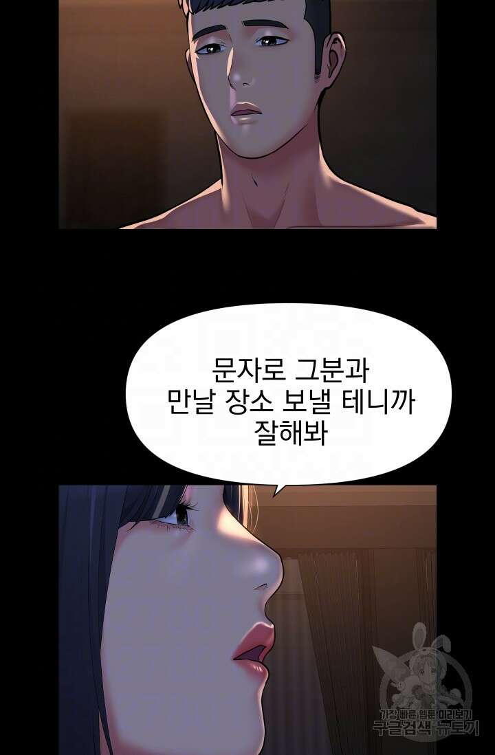 부녀회장 94회 8