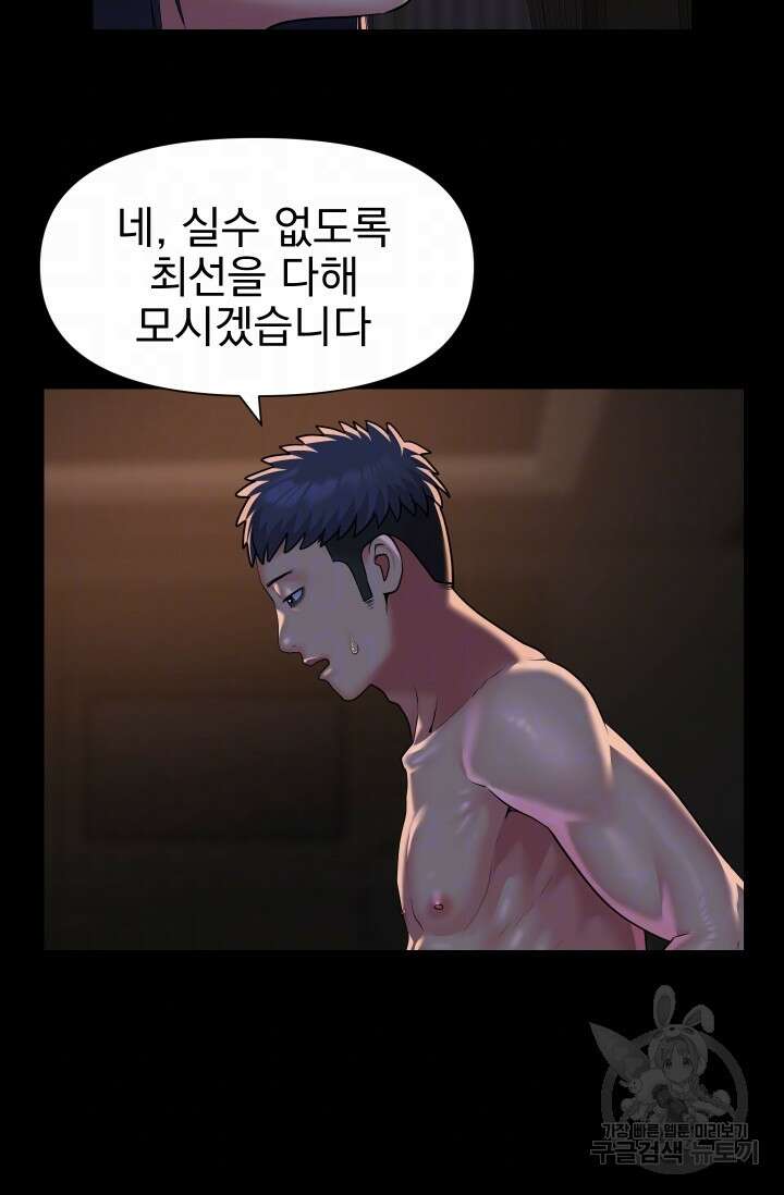 부녀회장 94회 9