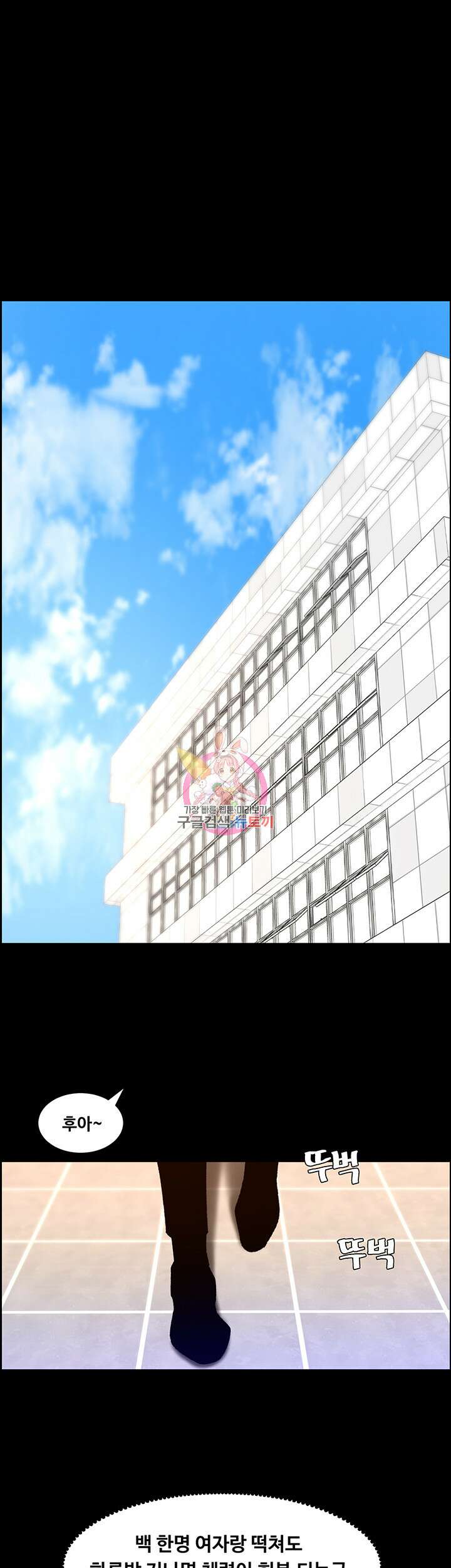 어플쓰는 밤의 황제 70화 1