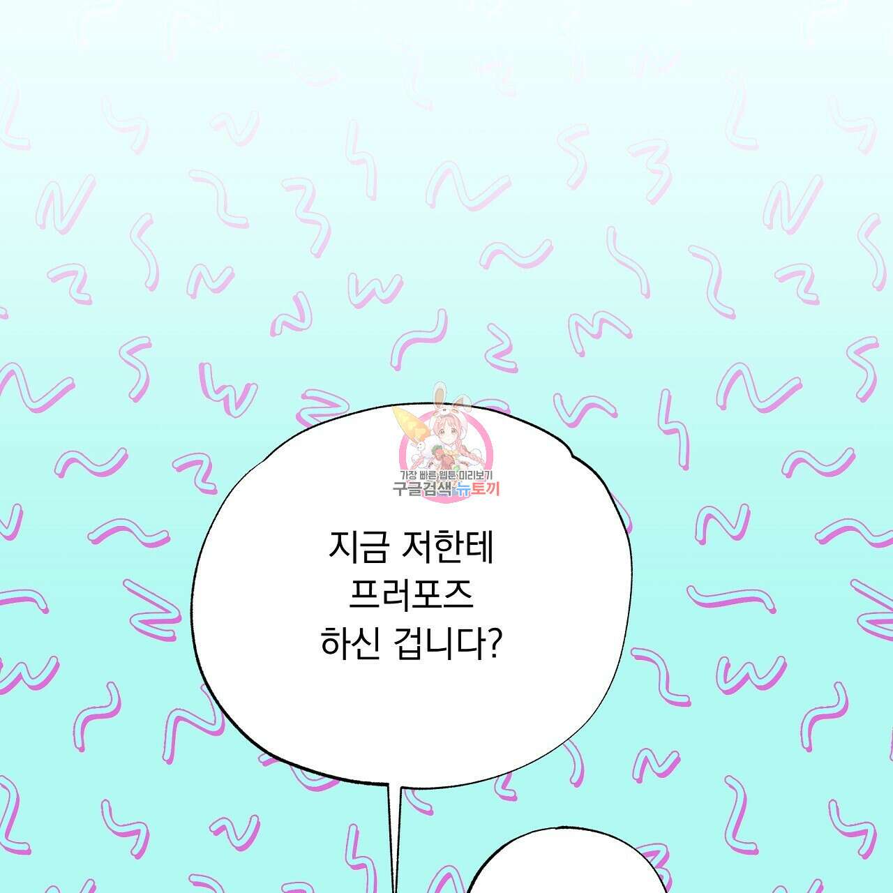 입술 63화 완결 1