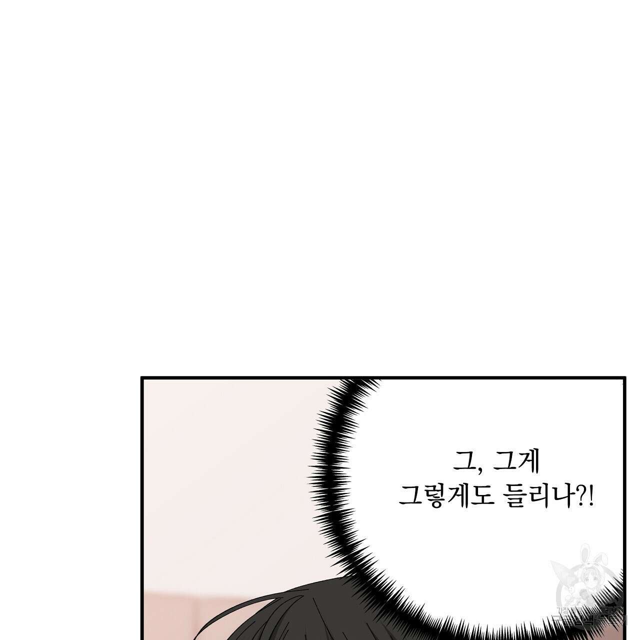 입술 63화 완결 5