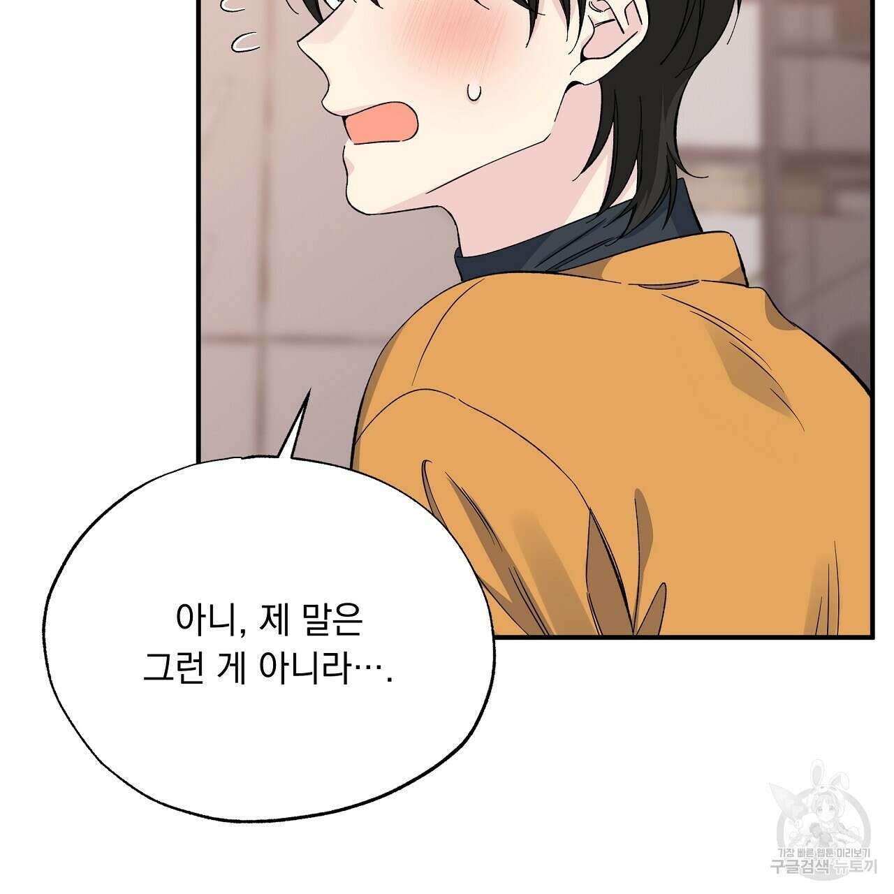 입술 63화 완결 7