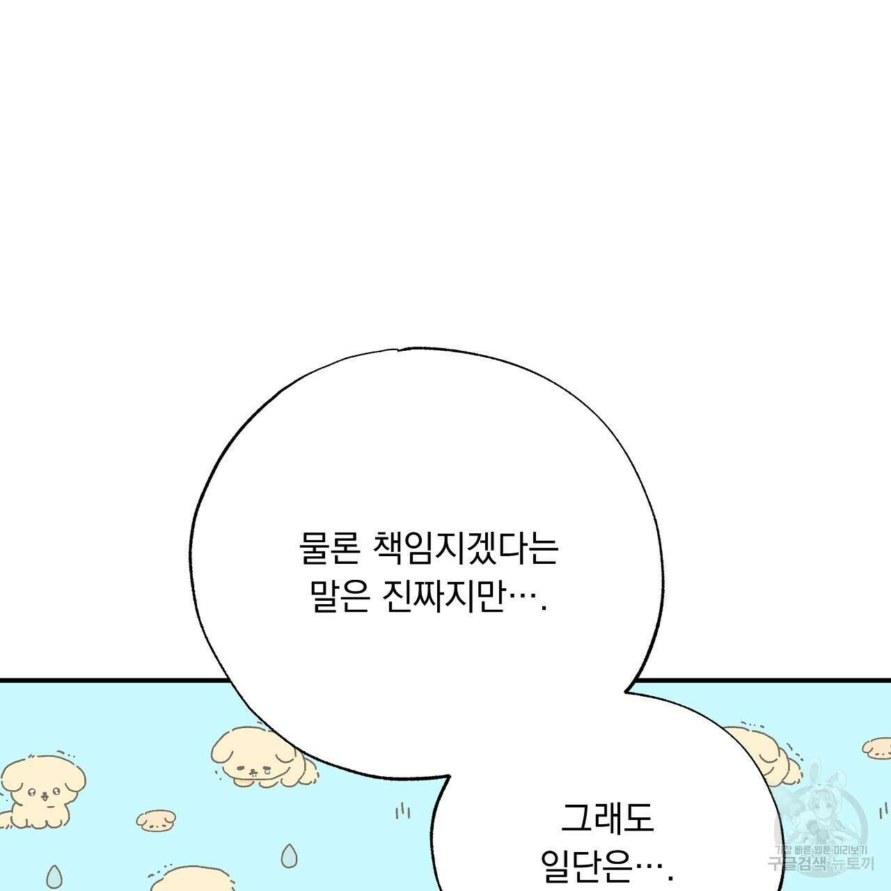 입술 63화 완결 9