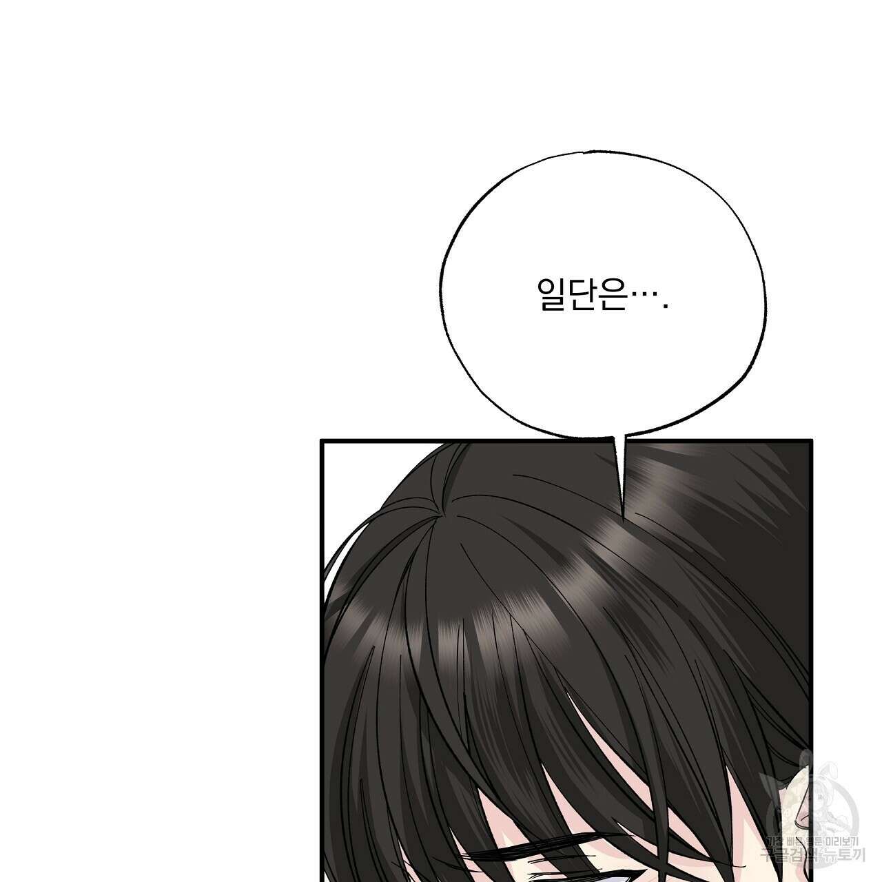 입술 63화 완결 13