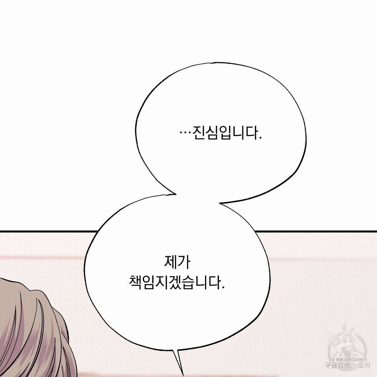 입술 63화 완결 19