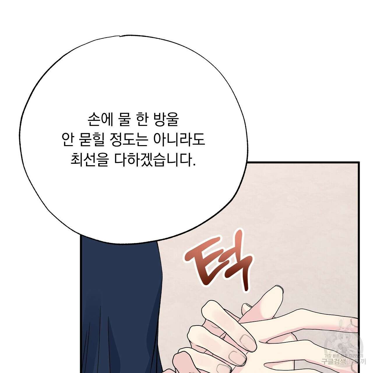 입술 63화 완결 27