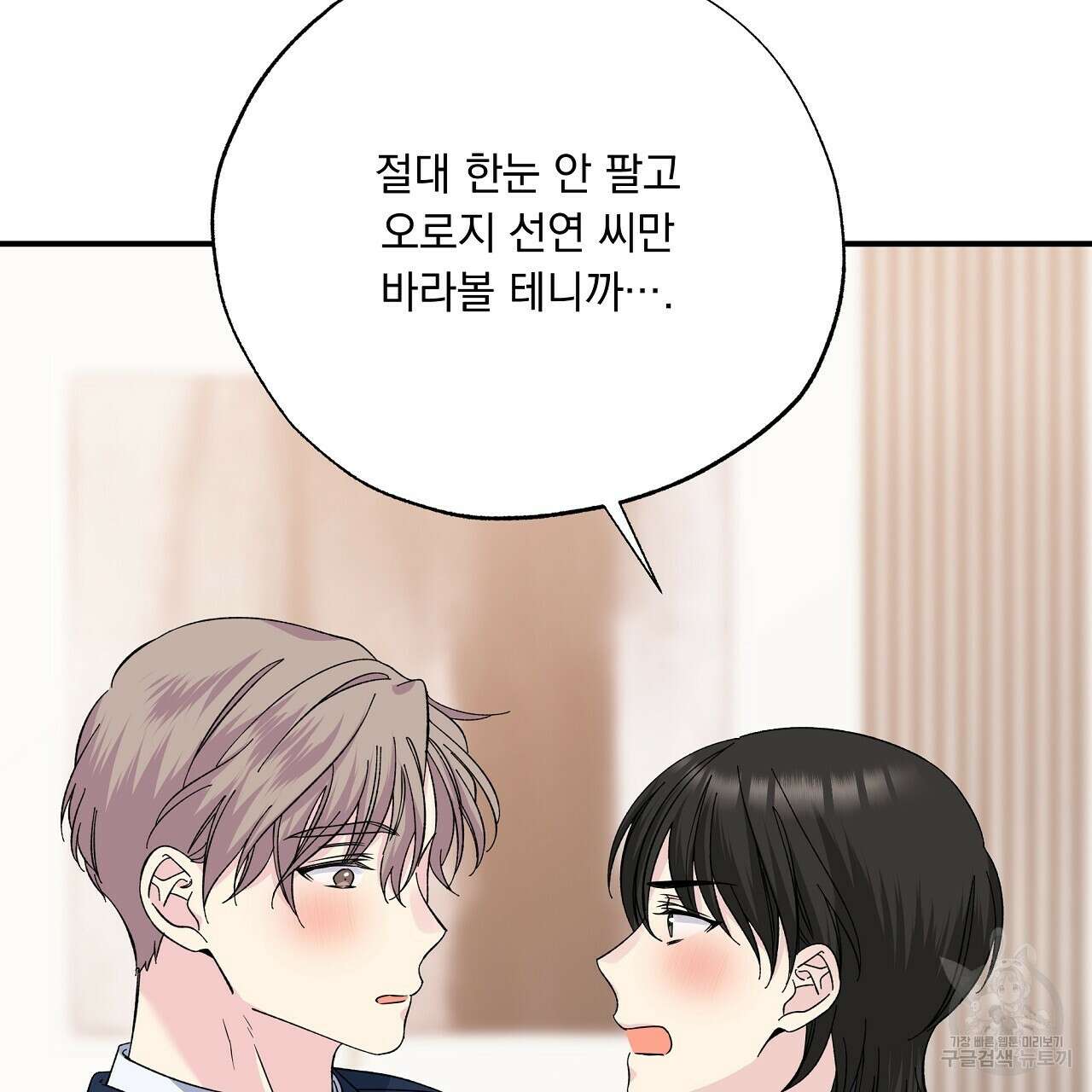 입술 63화 완결 31