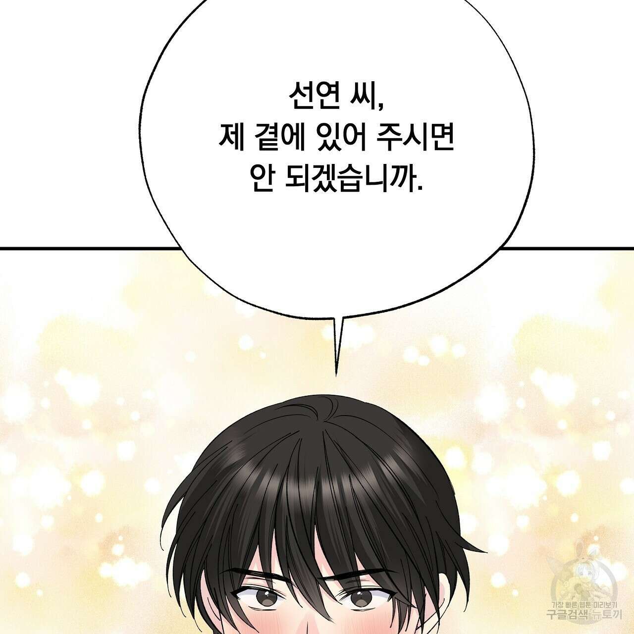 입술 63화 완결 35