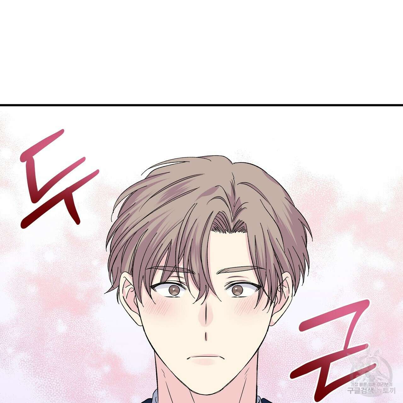 입술 63화 완결 39
