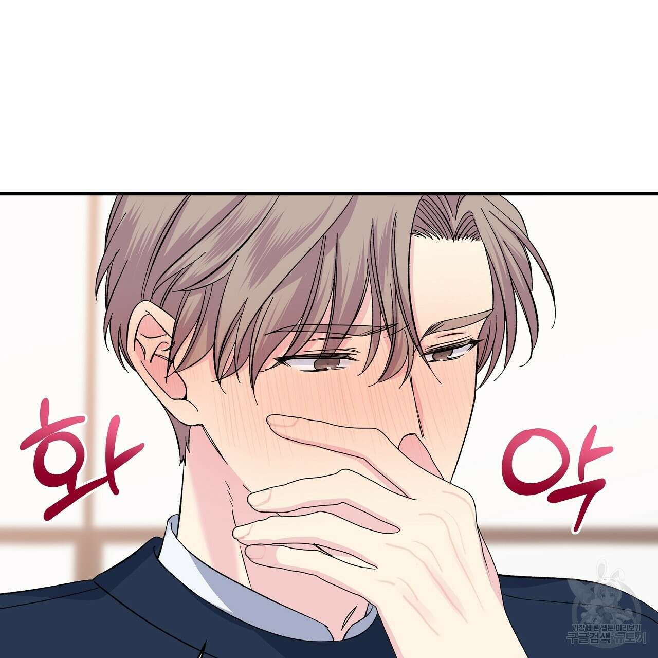 입술 63화 완결 43