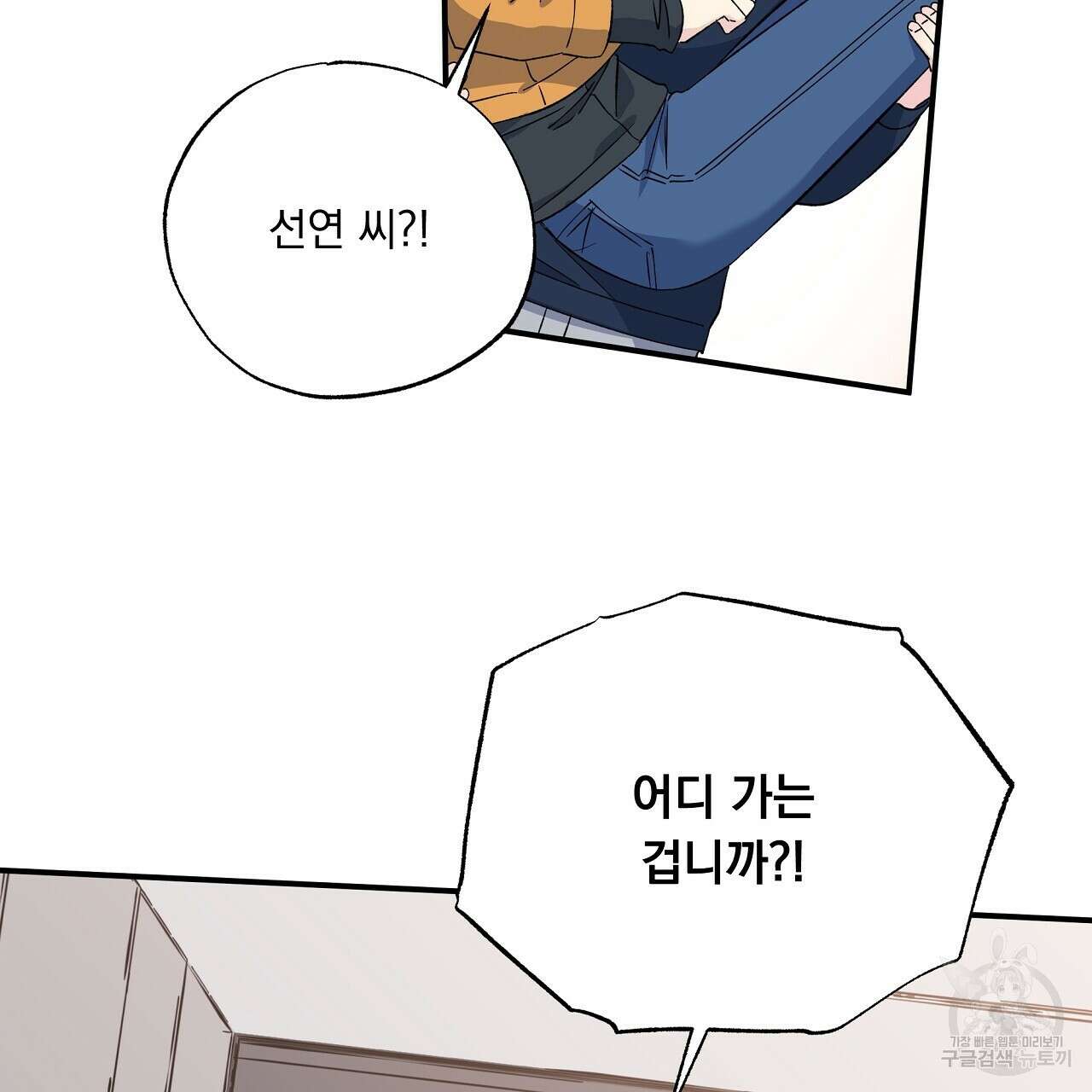 입술 63화 완결 49