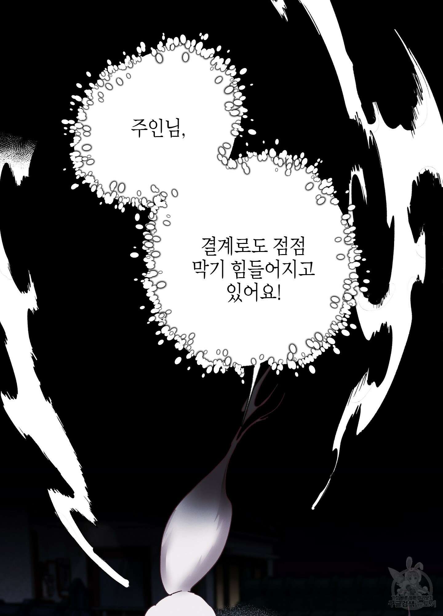 봄이 오는 소리 14화 3
