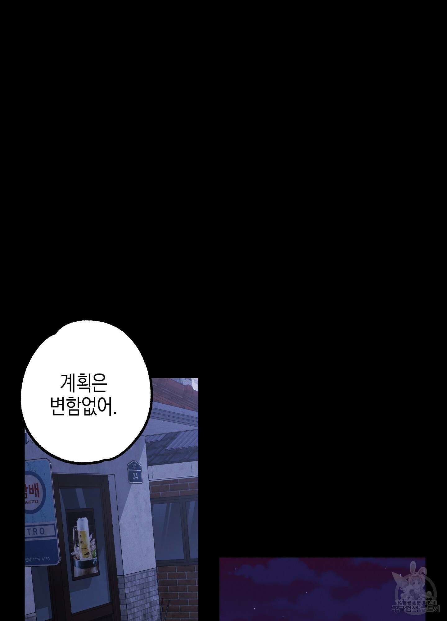 봄이 오는 소리 14화 8