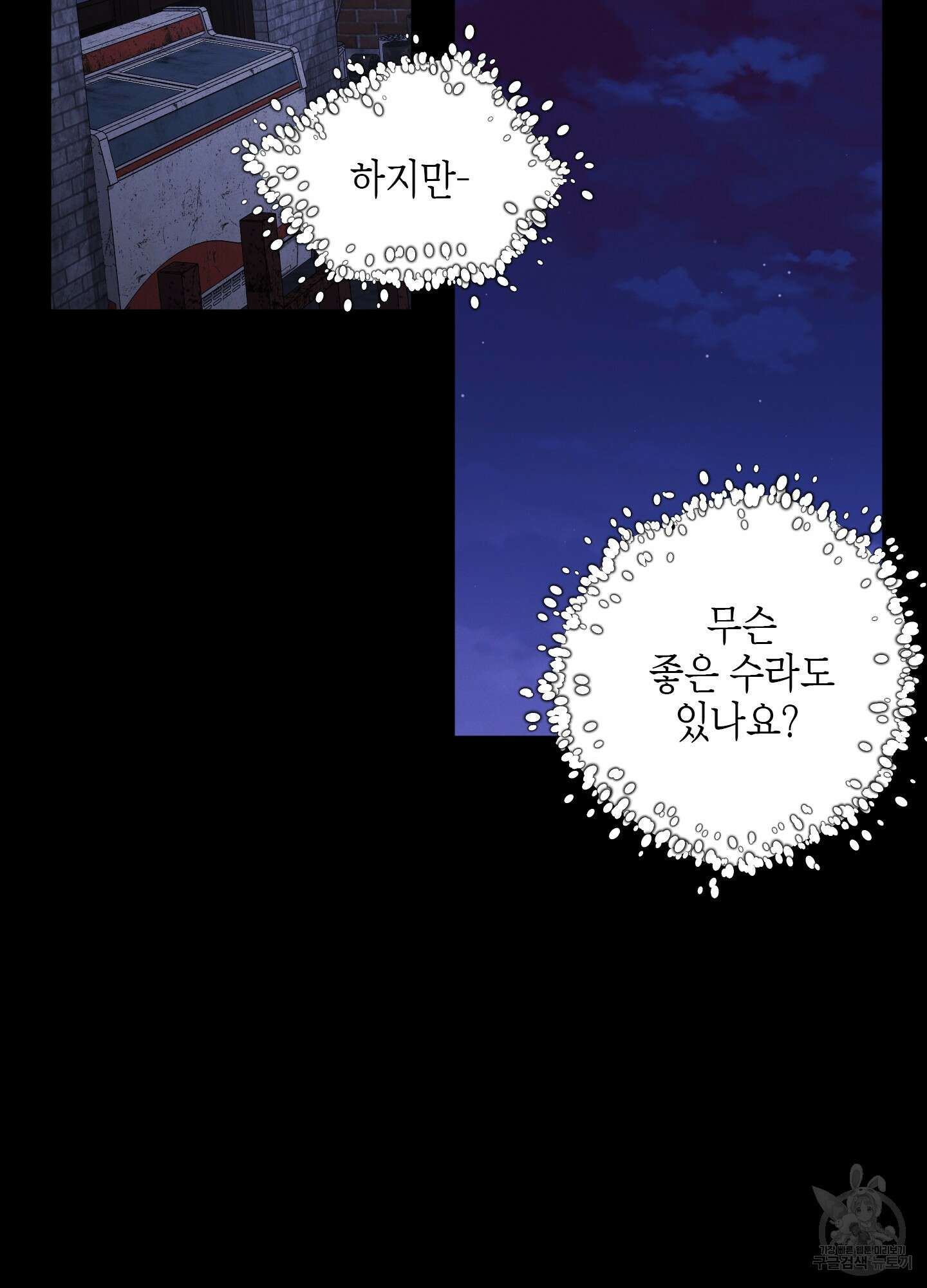 봄이 오는 소리 14화 9
