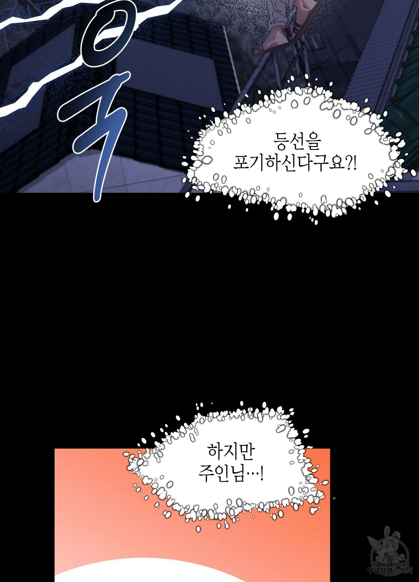 봄이 오는 소리 14화 11