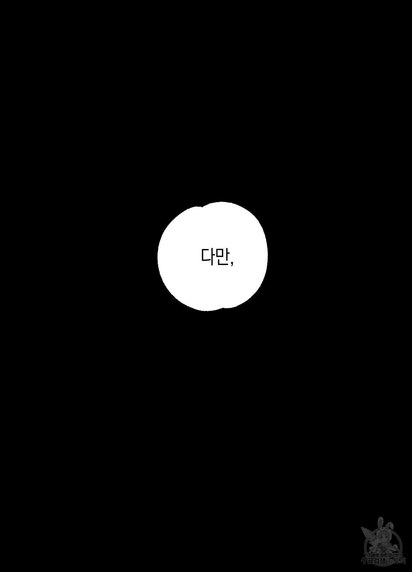 봄이 오는 소리 14화 15