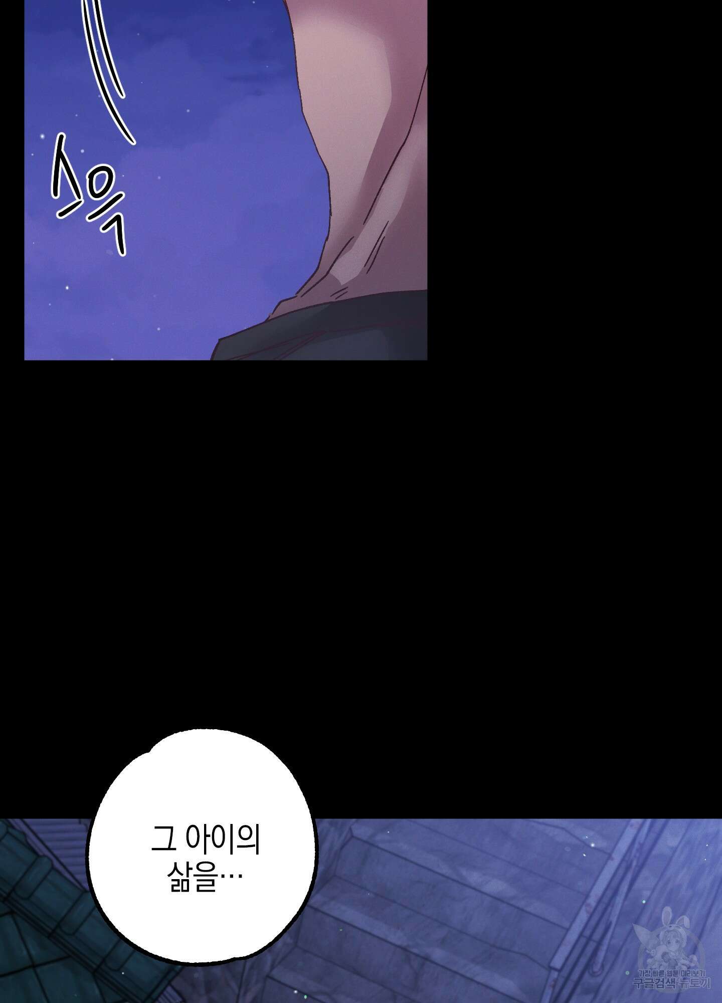 봄이 오는 소리 14화 17