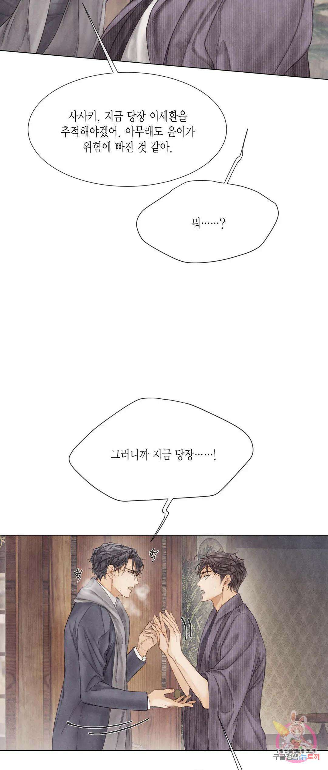 부서진 소년 60화 6
