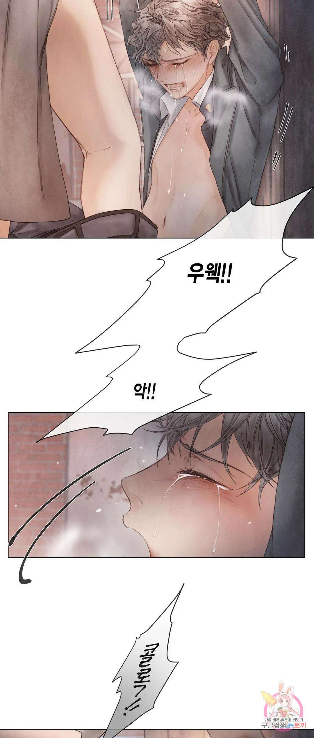 부서진 소년 60화 21