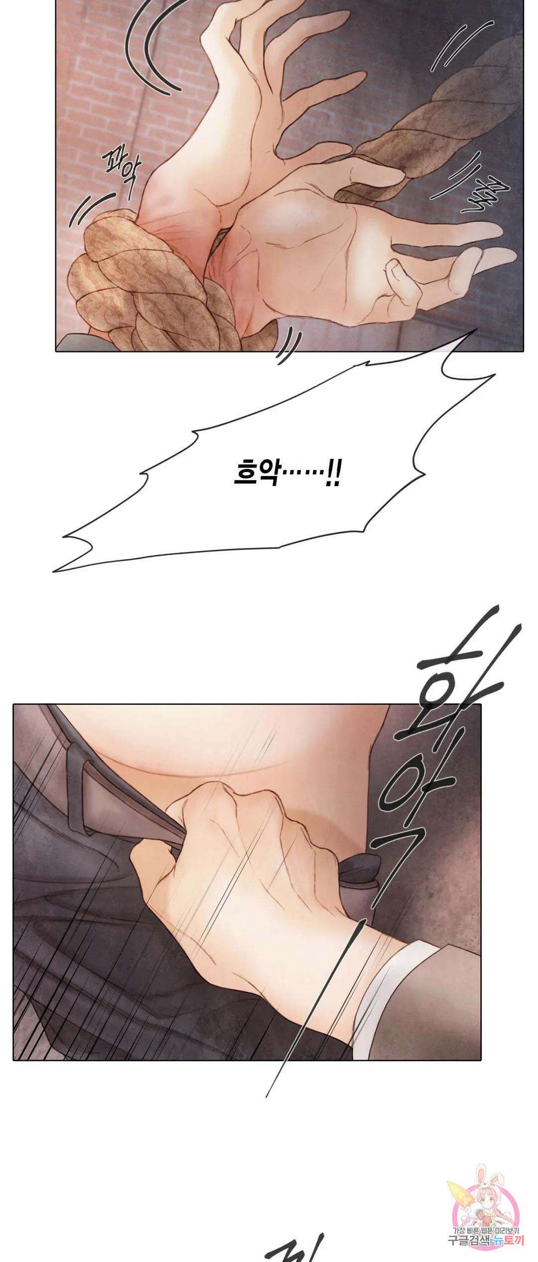 부서진 소년 60화 28