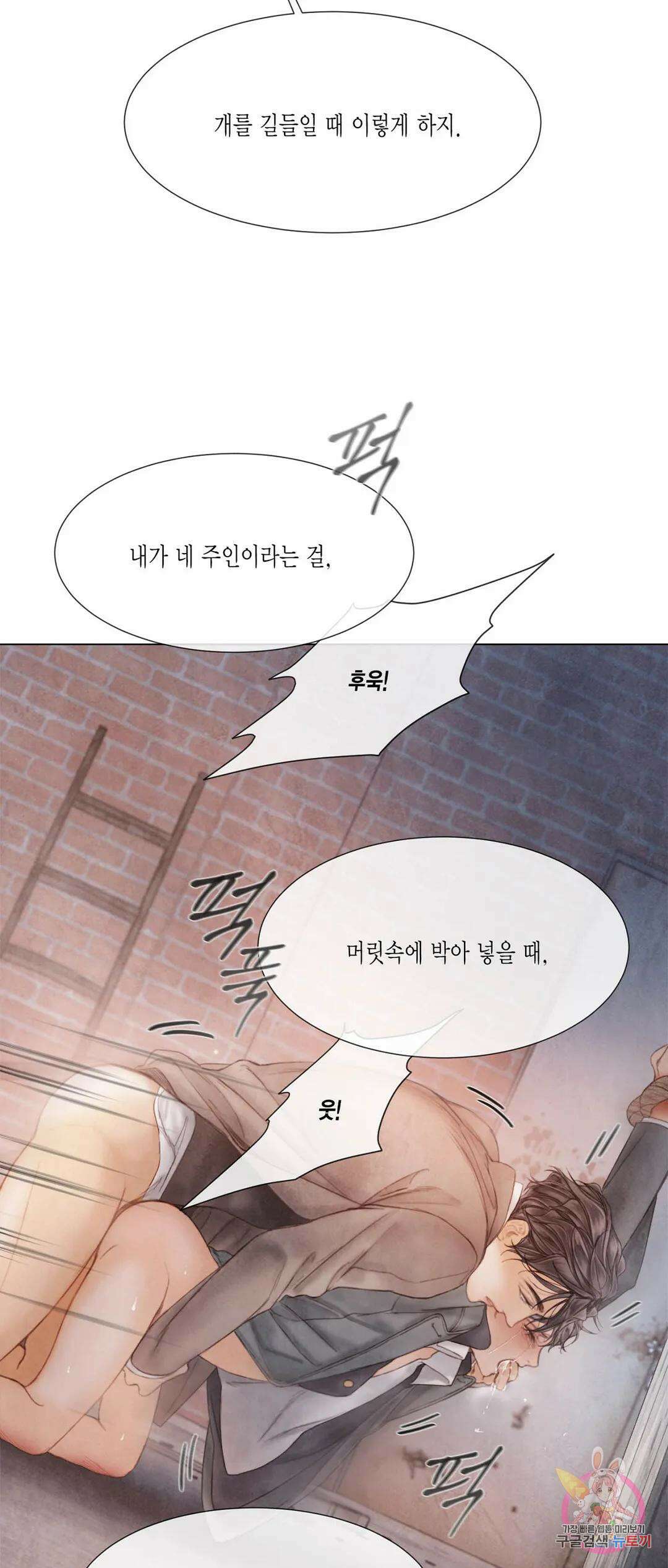 부서진 소년 60화 34