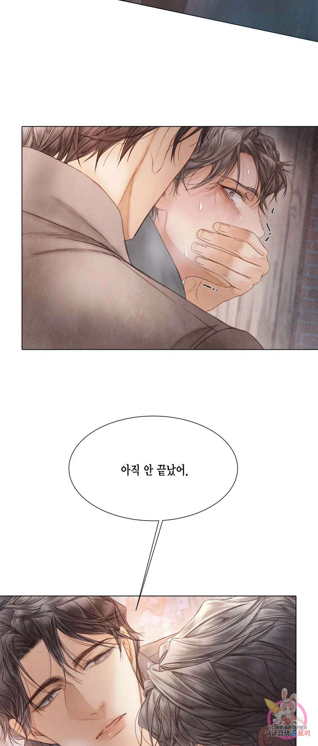 부서진 소년 60화 42