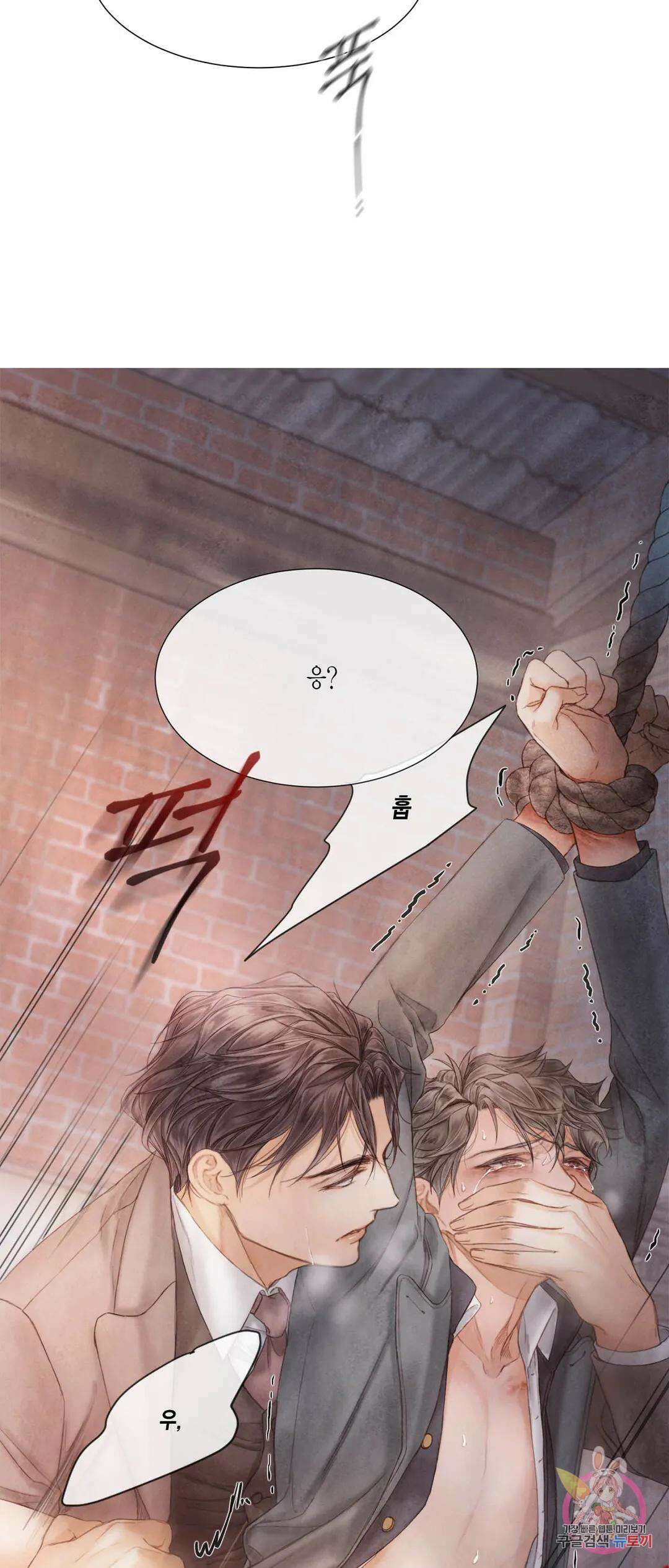 부서진 소년 60화 47