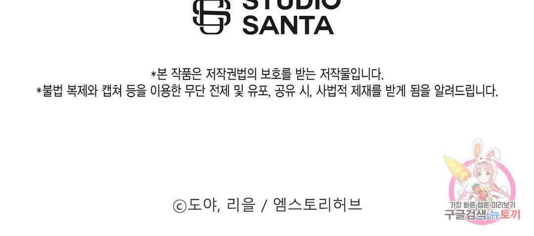 부서진 소년 60화 52