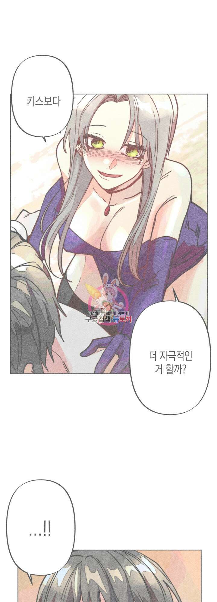 마녀, 30세 이벤트 시즌 10화 1