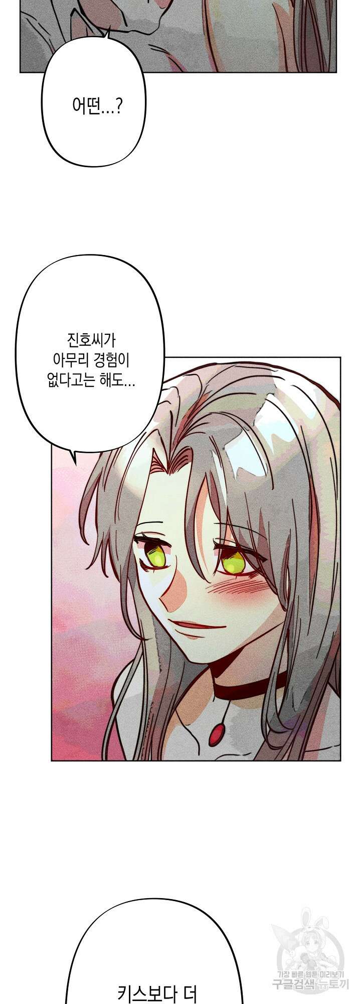 마녀, 30세 이벤트 시즌 10화 4