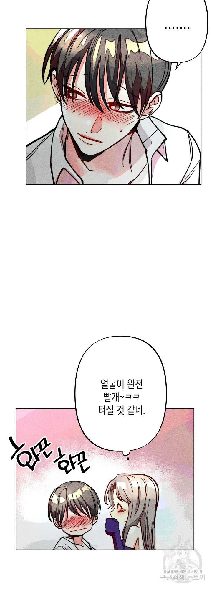 마녀, 30세 이벤트 시즌 10화 6