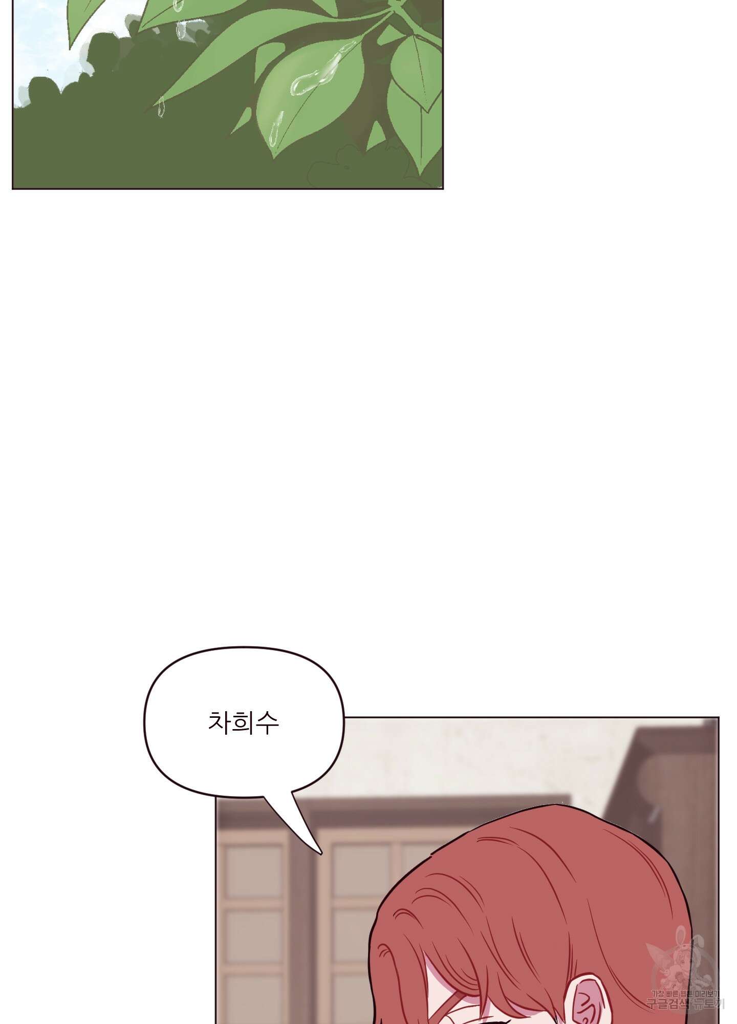 돌려줘! 내 딜도! 8화 2