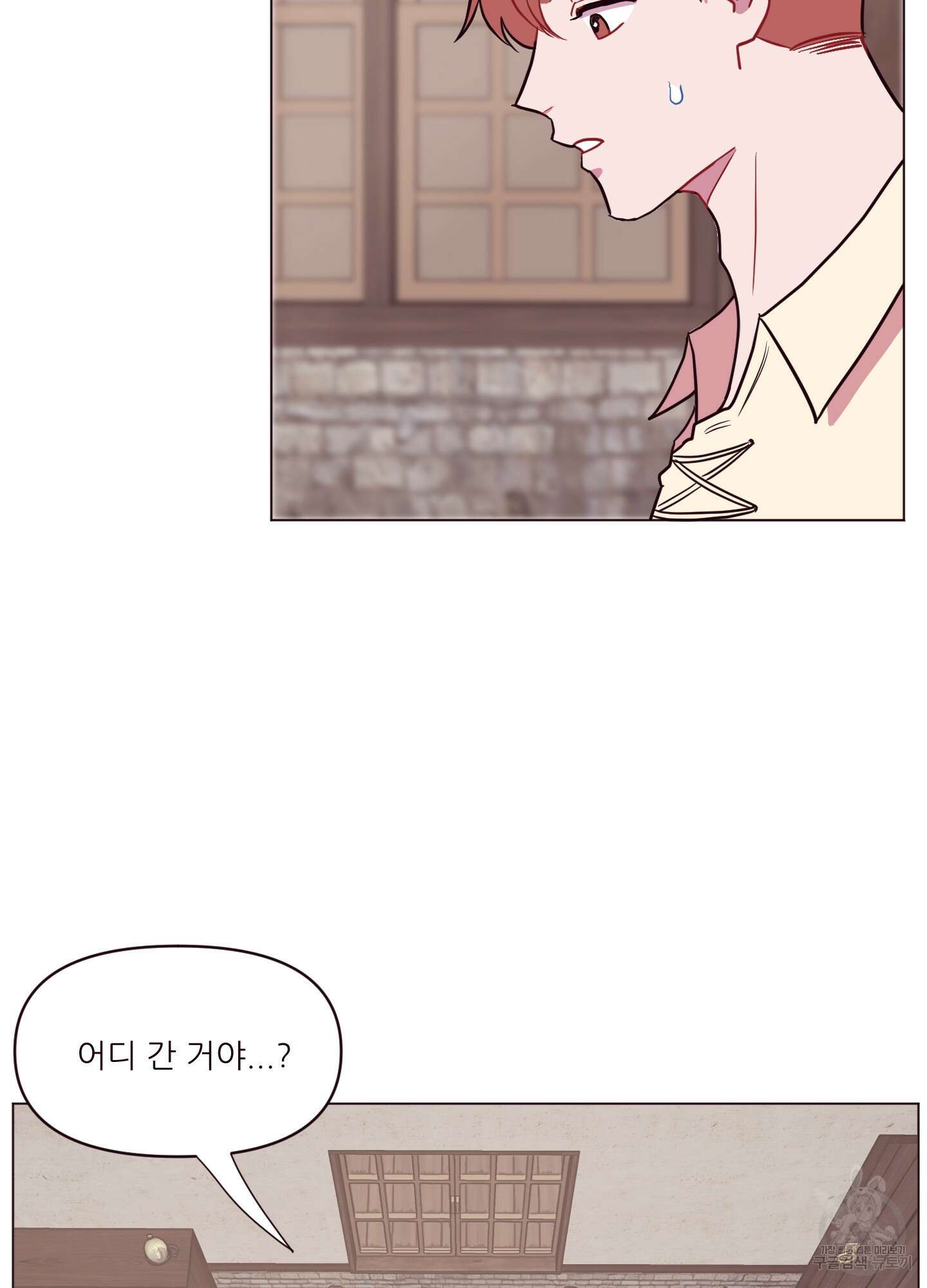 돌려줘! 내 딜도! 8화 3