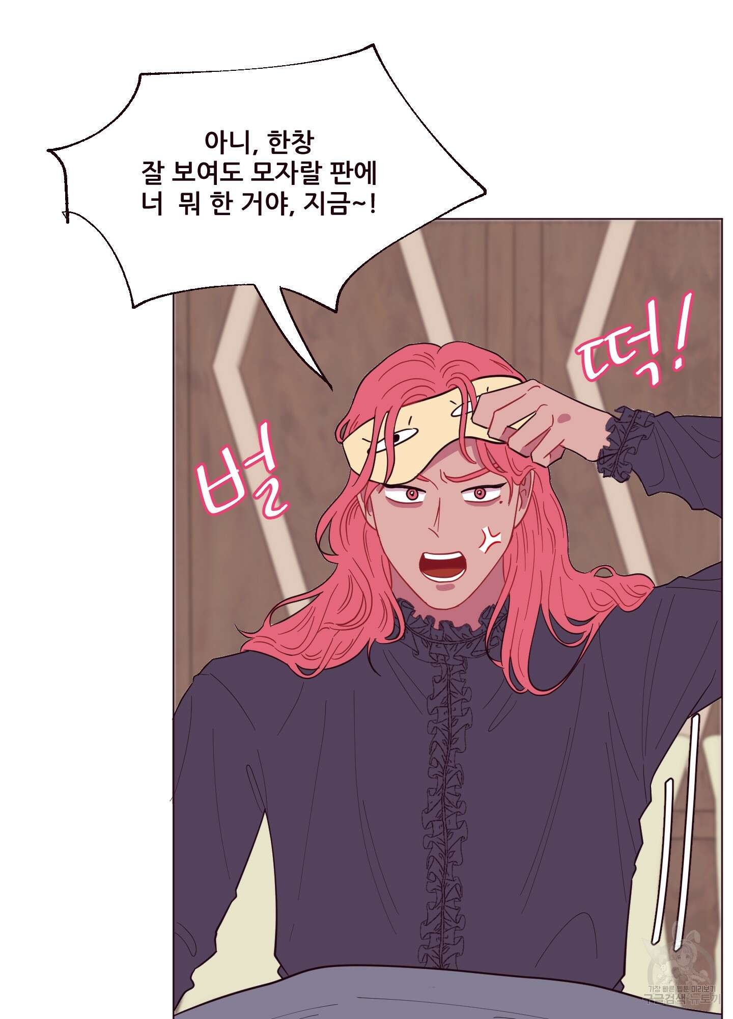 돌려줘! 내 딜도! 8화 12