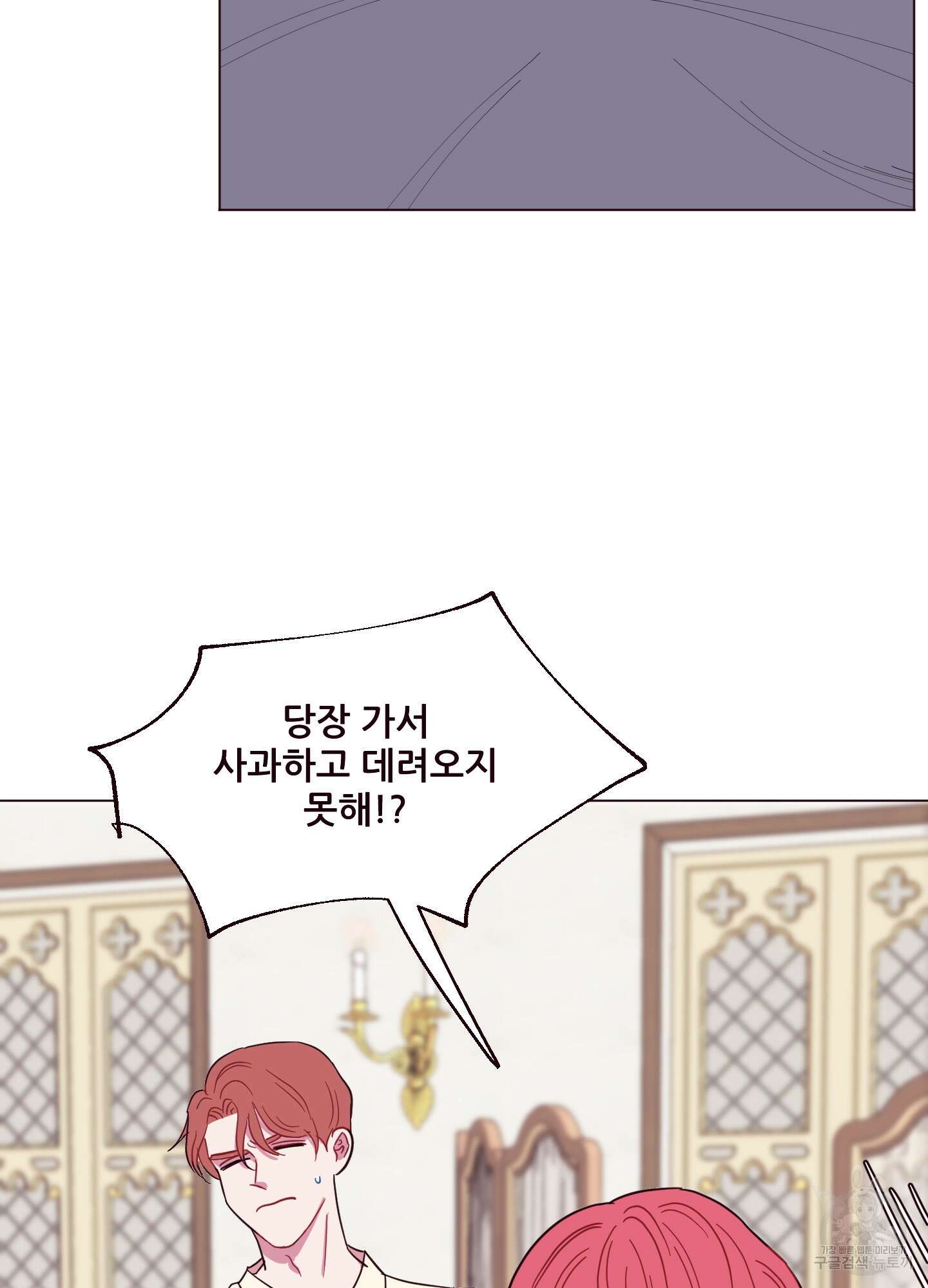 돌려줘! 내 딜도! 8화 13