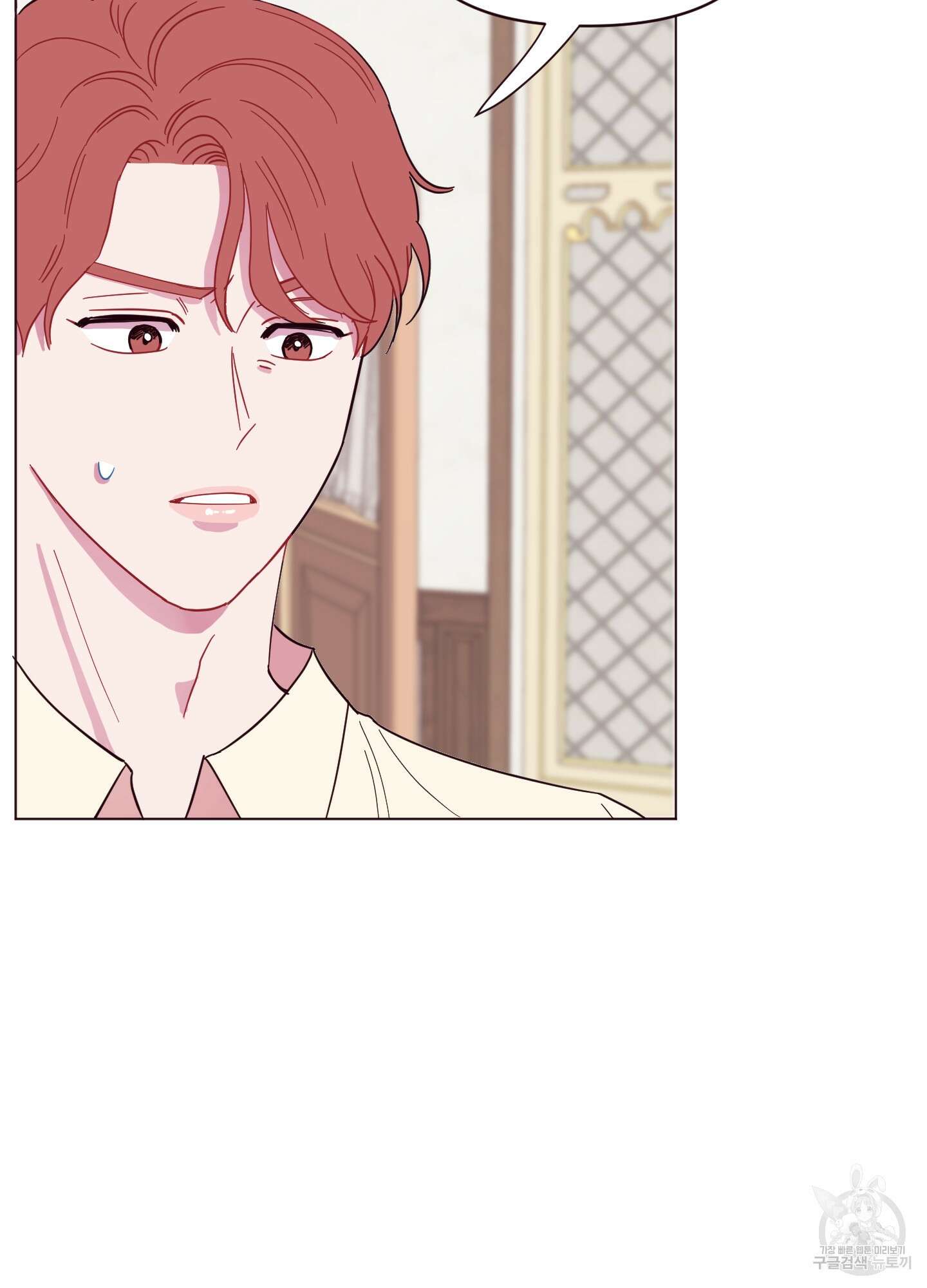 돌려줘! 내 딜도! 8화 15