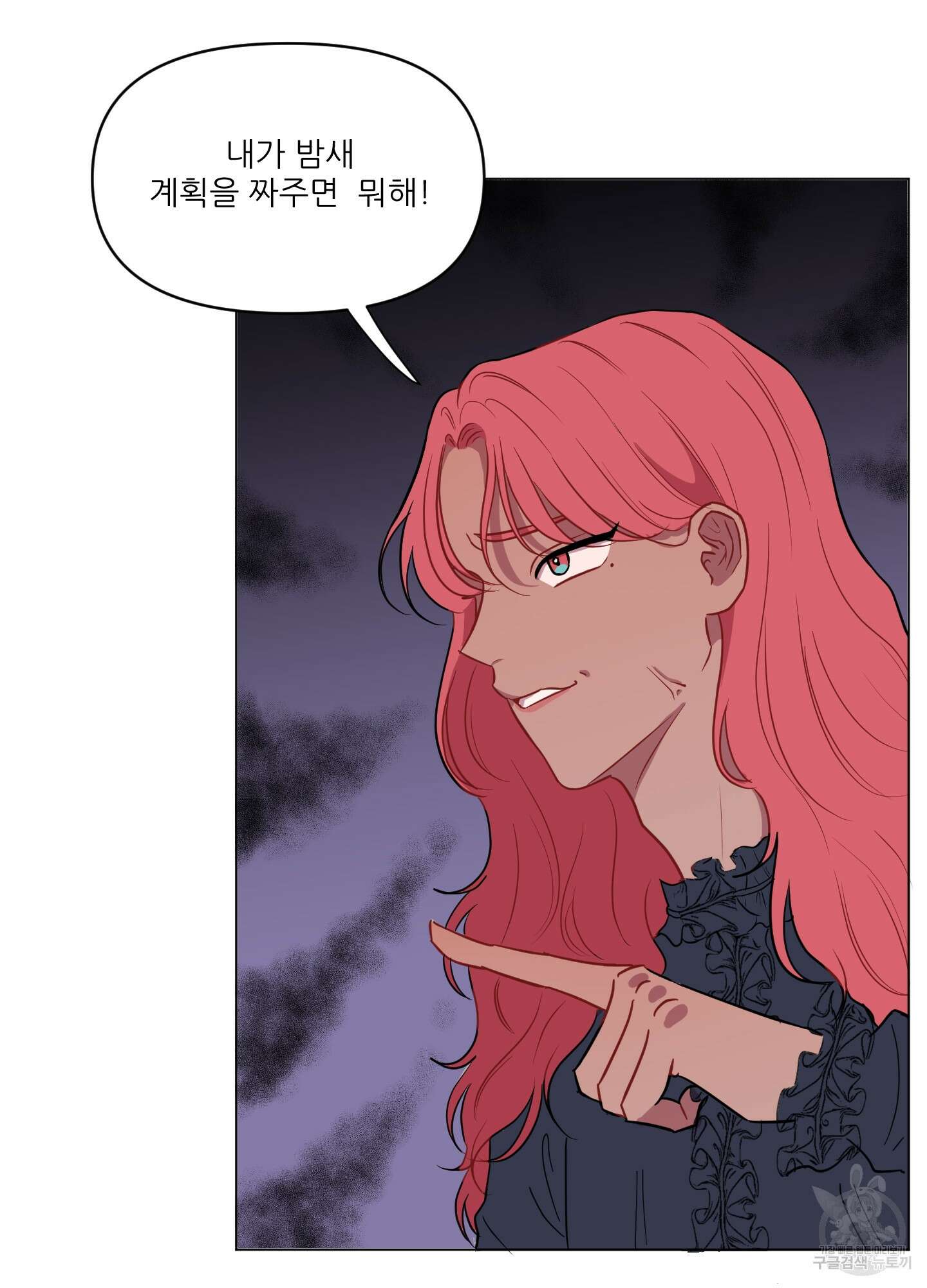 돌려줘! 내 딜도! 8화 21