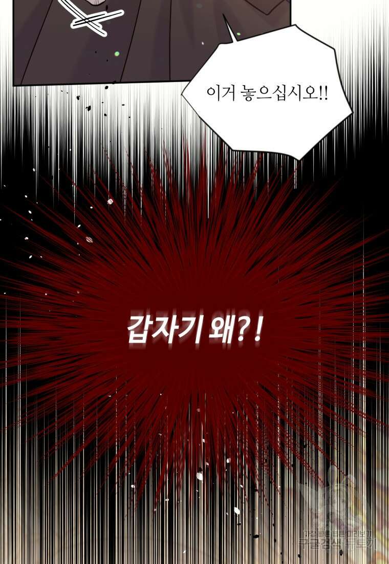 목표는 금수저로 무병장수하기입니다 135화 12