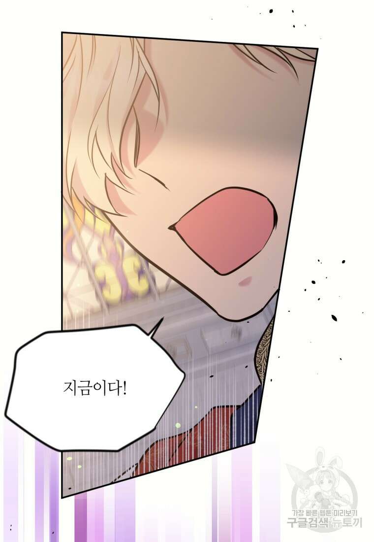 목표는 금수저로 무병장수하기입니다 135화 15