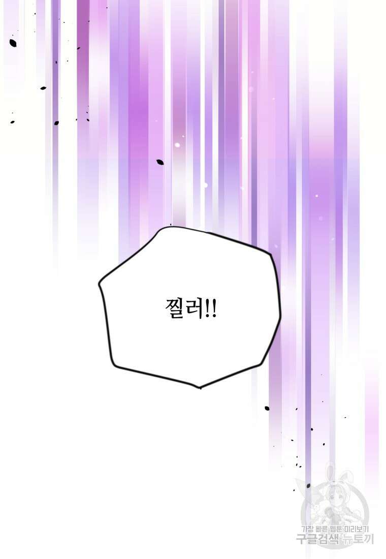 목표는 금수저로 무병장수하기입니다 135화 16