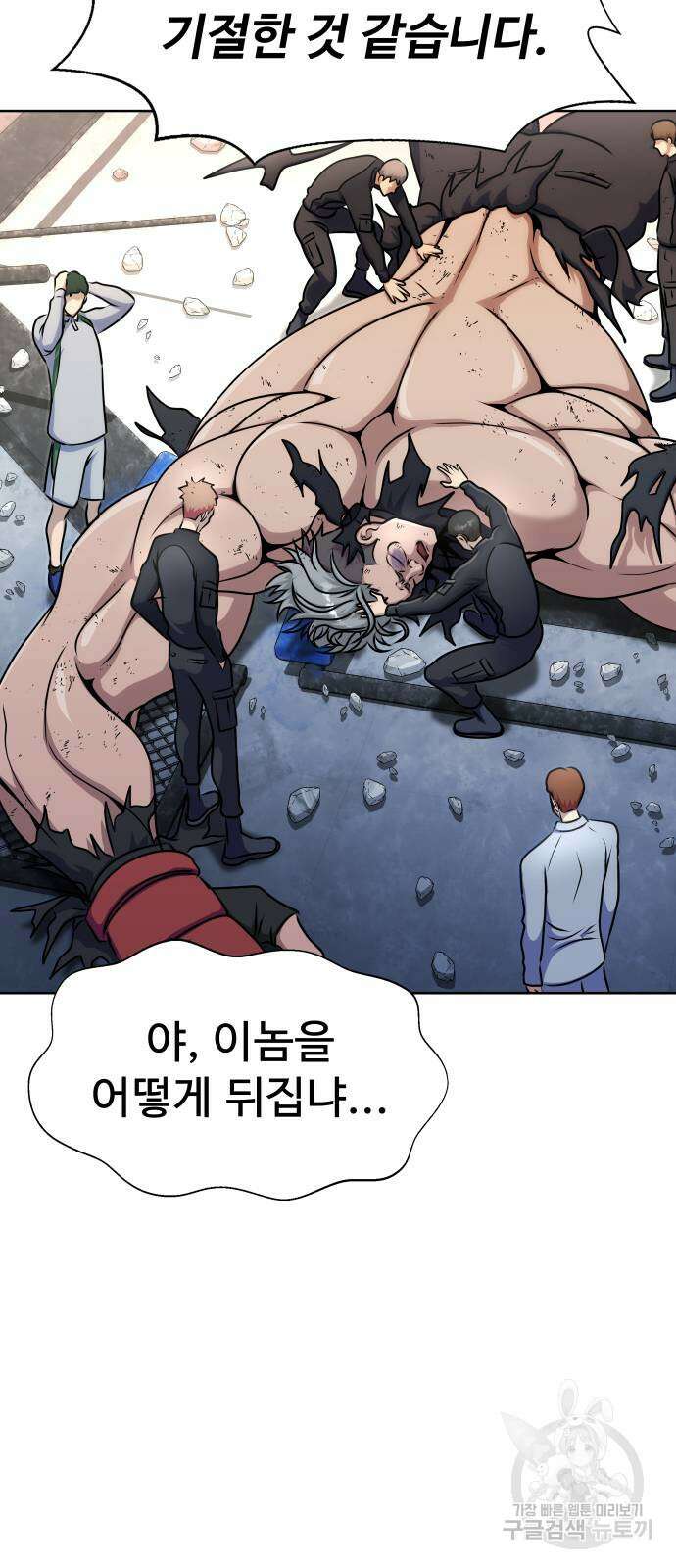 강철을 먹는 플레이어 6화 52