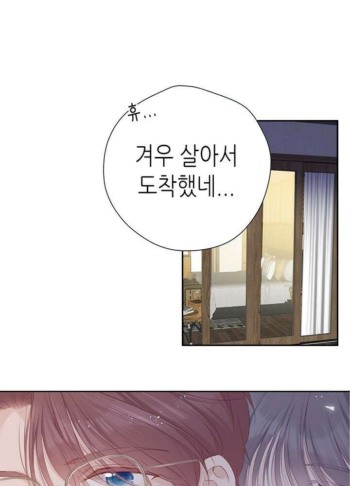 최애에게 들켜버렸다 39화 1