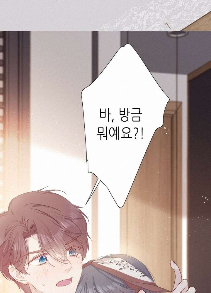 최애에게 들켜버렸다 39화 12