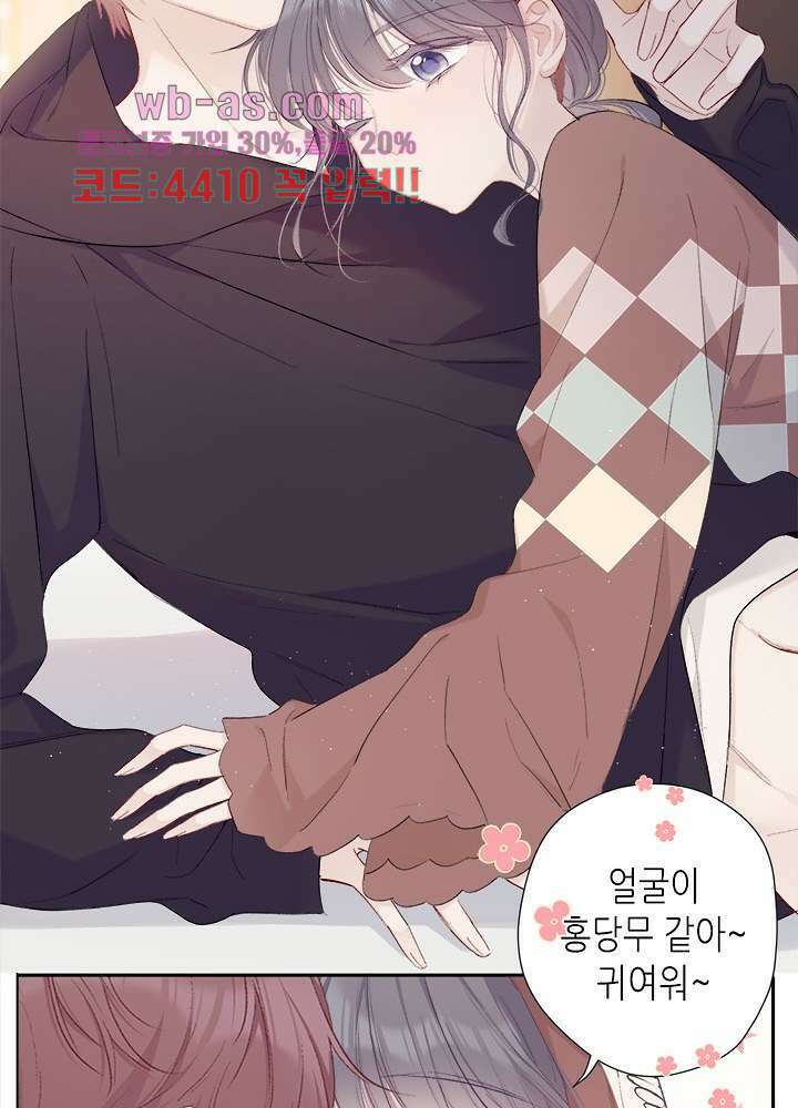 최애에게 들켜버렸다 39화 13